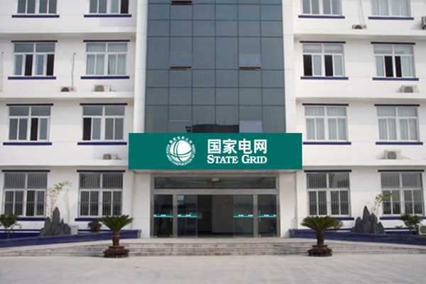 國家電網(wǎng)銀川供電局采用HI-PE型號進(jìn)口安檢門(mén)[圖文]
