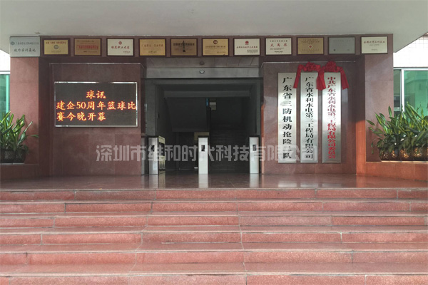 廣東省水利水電第三工程局采購我司X光機和安檢門(mén)用于安保工作[圖文]