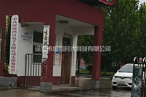 中共河南鴻昌電子支部委員會(huì )采購7臺METOR6S進(jìn)口安檢門(mén)保安全[圖文]