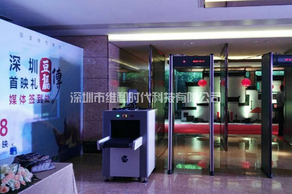 齊魯豫邊區革命紀念館與深圳豆福傳首映禮使用METOR150進(jìn)口安檢門(mén)及X光安檢機[圖]