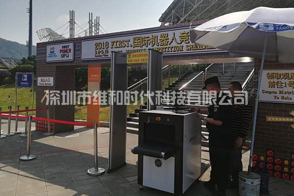 2018國際機器人競賽深圳賽區購買(mǎi)維和時(shí)代安檢門(mén)廠(chǎng)家SD-600型安檢門(mén)[圖]