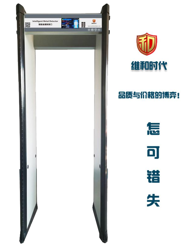 SD-800 智能金屬探測門(mén)（高性能安檢門(mén)）