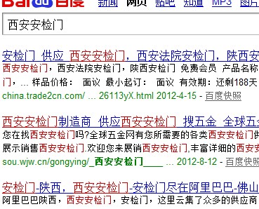 西安有安檢門(mén)廠(chǎng)家和安檢門(mén)銷(xiāo)售商嗎？
