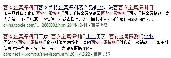 西安有金屬探測門(mén)廠(chǎng)家和金屬安檢門(mén)銷(xiāo)售商么？