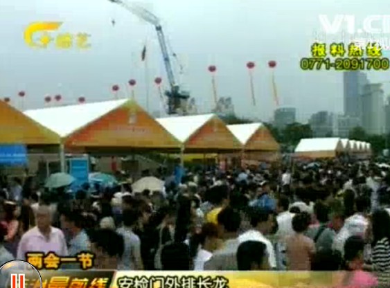 東盟博覽會(huì )熱鬧非凡圖