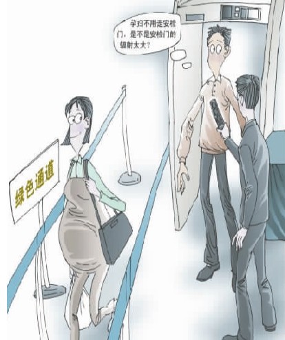 擔心輻射 成都孕媽媽想繞過(guò)安檢門(mén)被拒