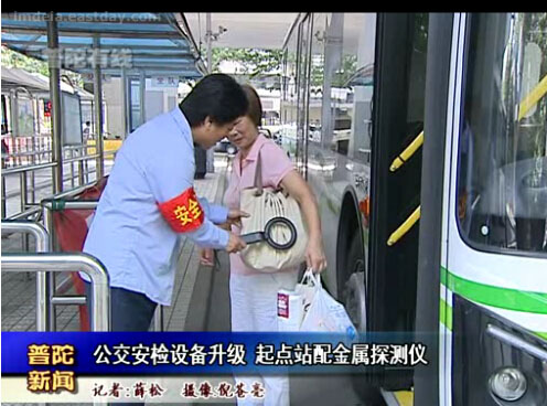 解析車(chē)站安檢門(mén)與杭州公交系統手持金屬探測器安檢方案[圖]