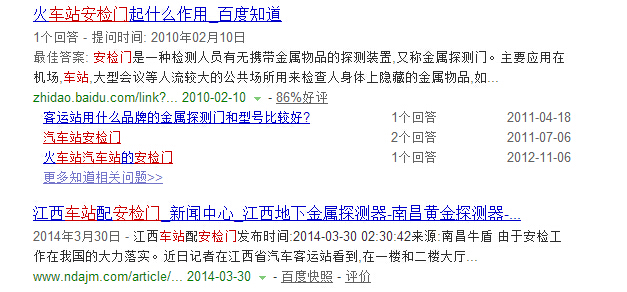 車(chē)站安檢門(mén)的大量配置極大的提升了安全等級
