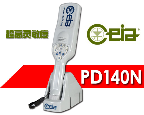 PD140N進(jìn)口金屬探測器的兩大革新