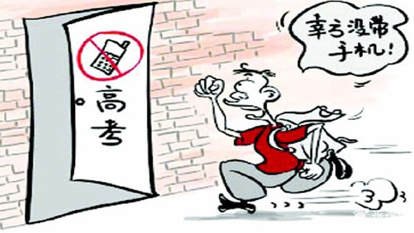 吉林高考：考點(diǎn)安裝安檢門(mén)[圖]