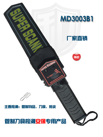 學(xué)?？紙?chǎng)安檢常用MD-3003B1具備怎樣的特點(diǎn)