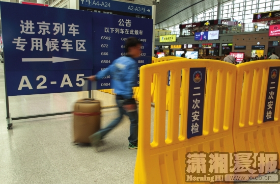 長(cháng)沙高鐵南站設二次安檢 一律要過(guò)安檢門(mén)