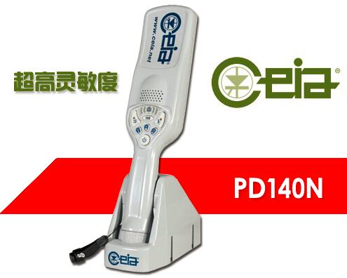 PD140N手持金屬探測器與換代前PD140有什么區別？