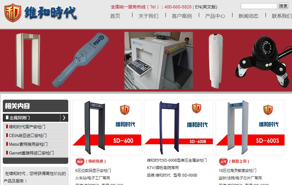 安檢門(mén)廠(chǎng)家告訴你的選購和識別技巧（圖）