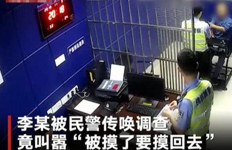 男子于火車(chē)站安檢門(mén)通道猥褻女安檢員[圖]-4.jpg